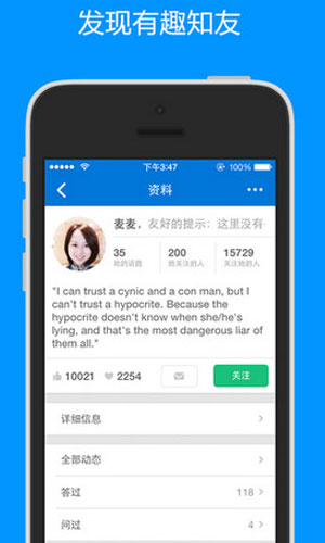 知乎专栏app