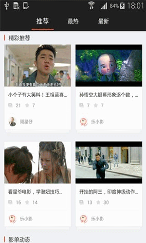 乐影app