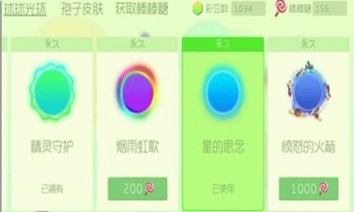 球球大作战刷棒棒糖软件