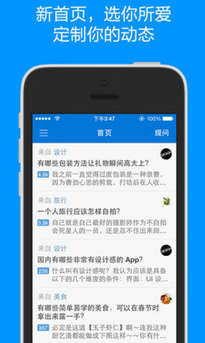 知乎专栏app