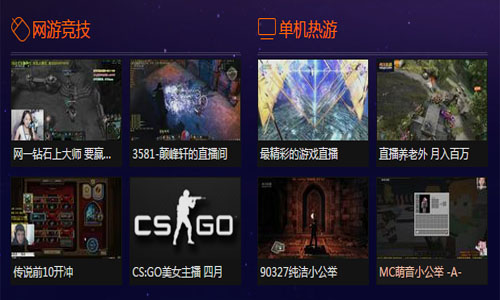 虎牙直播PC版客户端