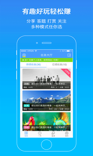 聚啦手赚生活助手截图一