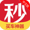 新浪秒车app