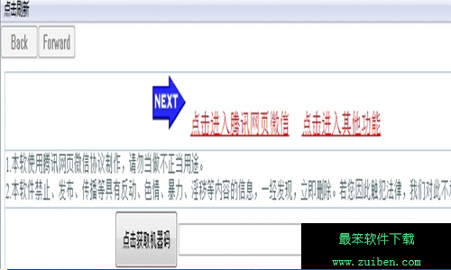 奇奇浏览器6.2