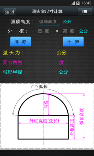 裁料大师app