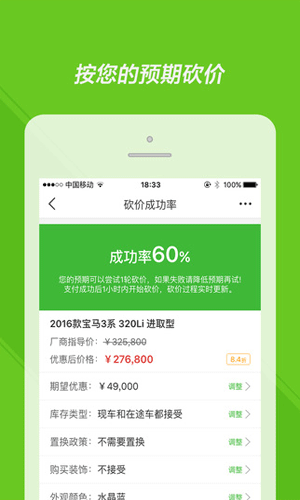 新浪秒车app生活助手截图五