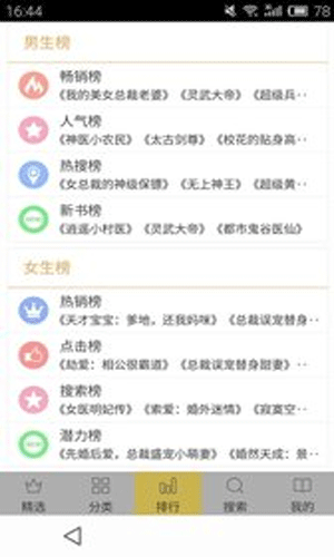 柚子小说app图五