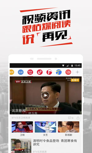 北京时间app图一