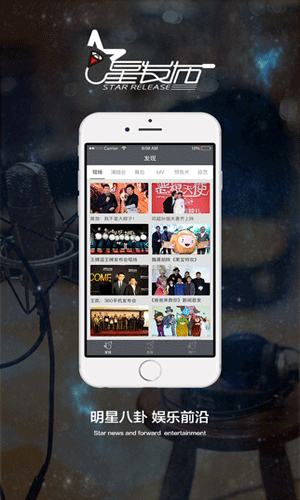 星发布app影音播放截图五