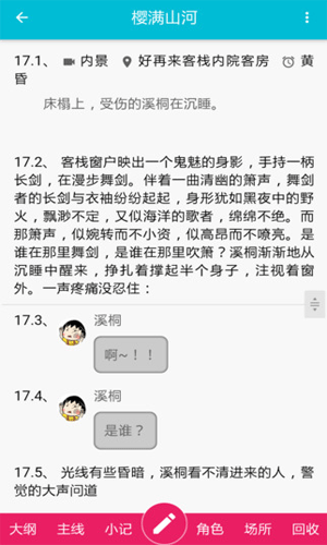 土罗罗生活助手截图一