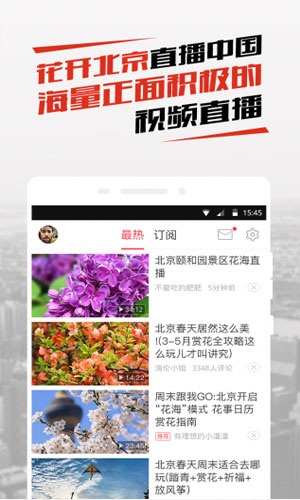 北京时间app图五