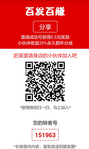 百发百赚app