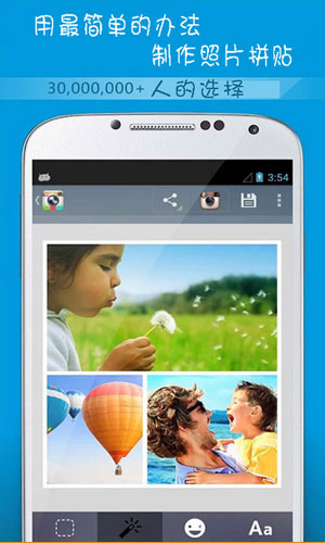 美化拼贴相机app