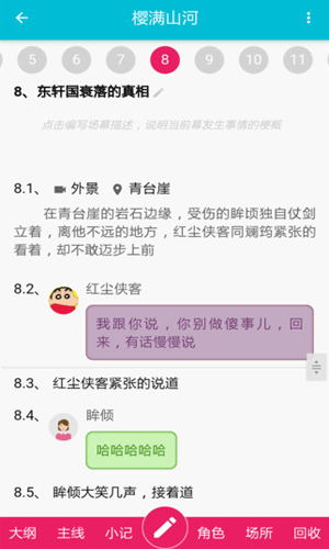 土罗罗生活助手截图三