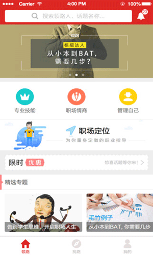 领路app