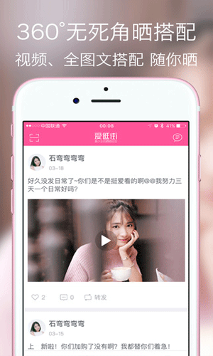 淘宝爱逛街app生活助手截图五