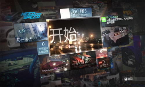 极品飞车19汉化补丁