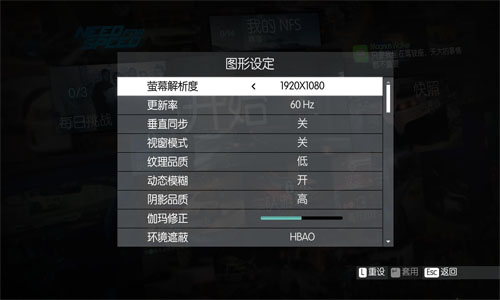 极品飞车19汉化补丁