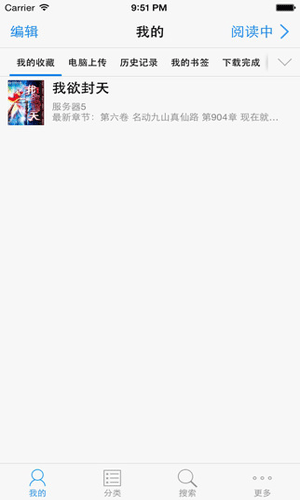 小说王app电子图书截图五