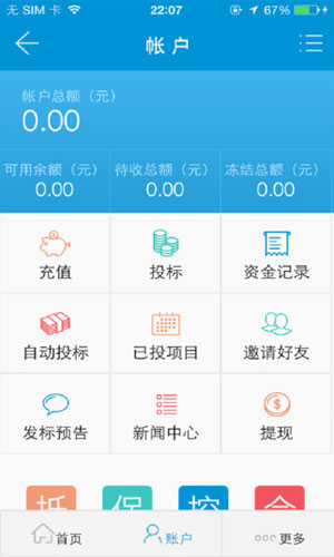 点点投app