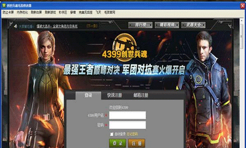 创世兵魂毛孩辅助