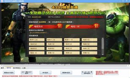 创世兵魂毛孩辅助