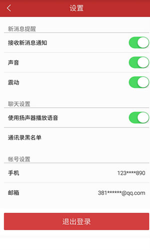 中国好川大app图三