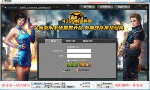 创世兵魂毛孩辅助