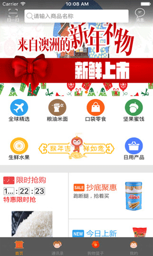 重庆tgo商城app