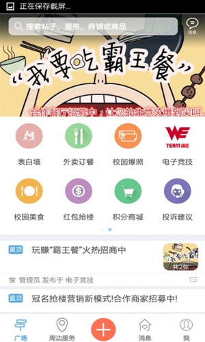 安阳师院app