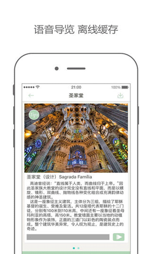 如果旅行app