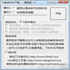 万能游戏多开器