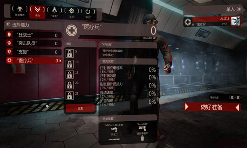 杀戮空间2汉化补丁