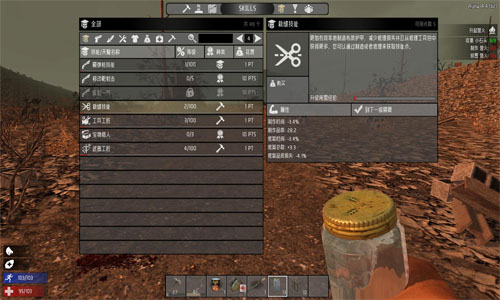七日杀游乐园汉化补丁