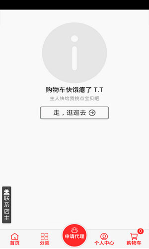 广东珠宝app