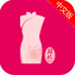 旗袍app