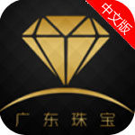 广东珠宝app