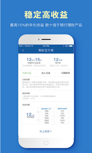 青蚨财富app