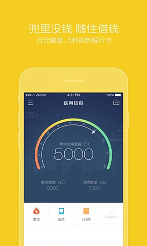 提钱乐信用钱包