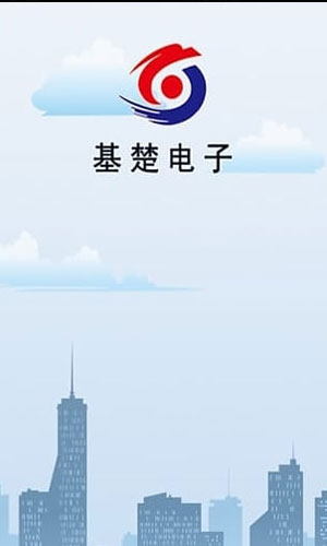 基楚电子app