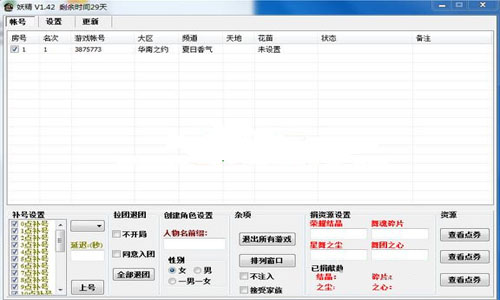 QQ炫舞自动挂机辅助工具