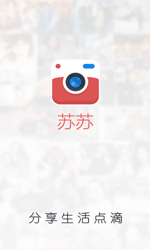 苏苏app