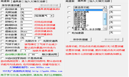 跑跑卡丁车火神辅助最新版