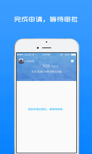 小石回家app