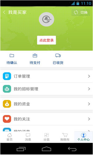 钢材app