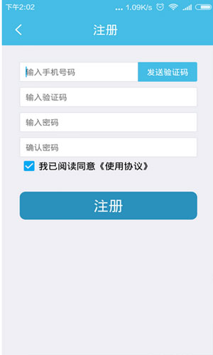 i黑密app