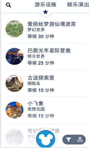 上海迪士尼度假app图五