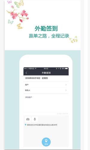 爱尚理客ios版商务办公截图七