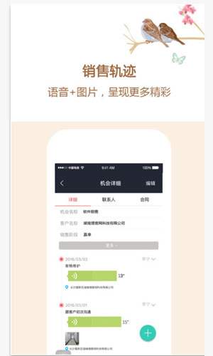 爱尚理客ios版商务办公截图三