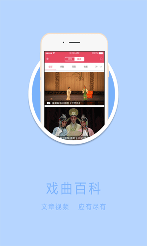 汇演app